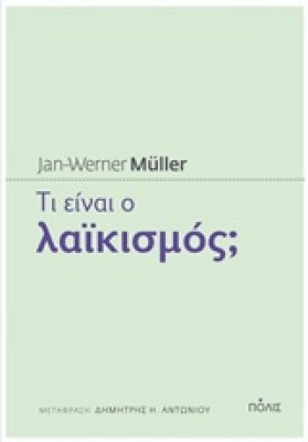 τι-ειναι-ο