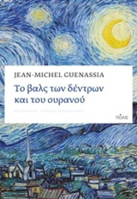 το-βαλσ