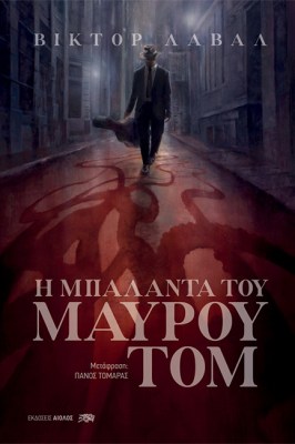 τομ