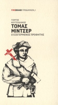 τομασ