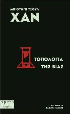 τοπολογια