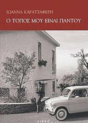 τοποσ