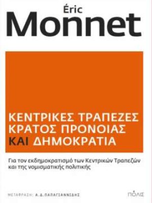 τραπεζεσ