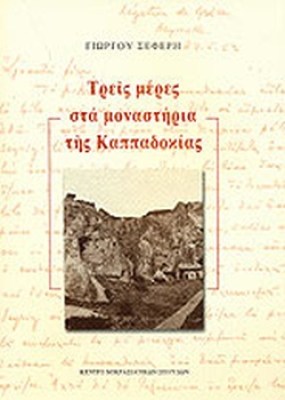 τρεισ
