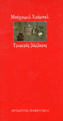 τρυφεροσ