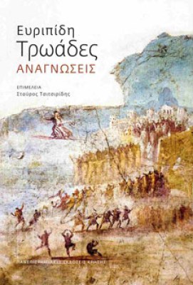 τρωαδεσ6