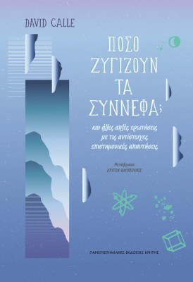 τυθτυθτυθτυθ