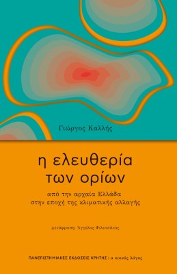 τωνν