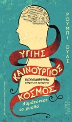 υγιεισ