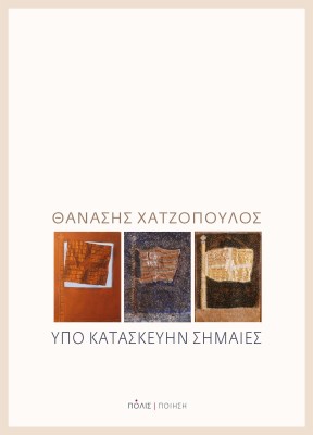 υπο9