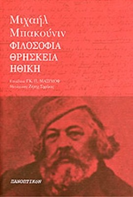 φιλοσοφια7