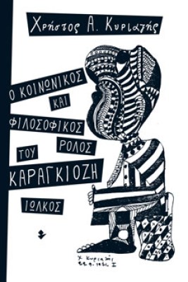 φιλοσοφικοσ