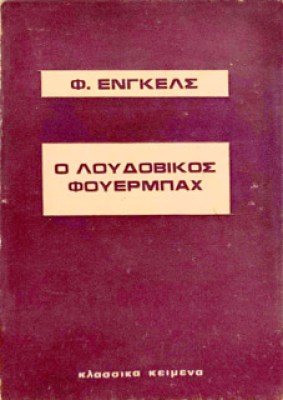 φουερμπαχ