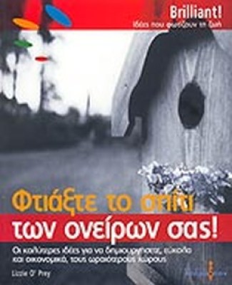 φτιαξτε