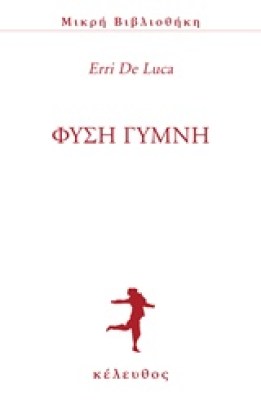 φυση