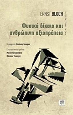φυσικο
