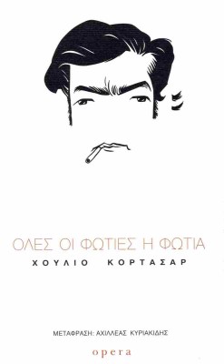 φωτιεσ