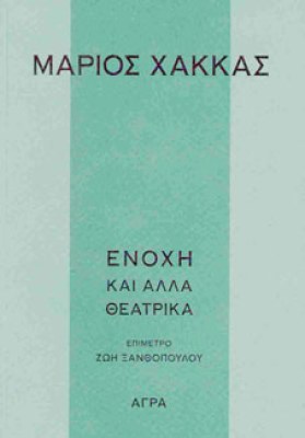 χακκασ