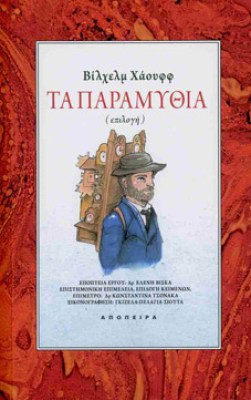 χαουφφ