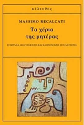 χερια