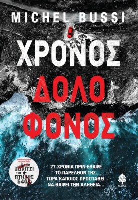 χρονοσ3