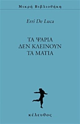 ψαρια