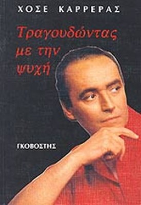 ψυχη