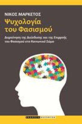 ψυχολογια